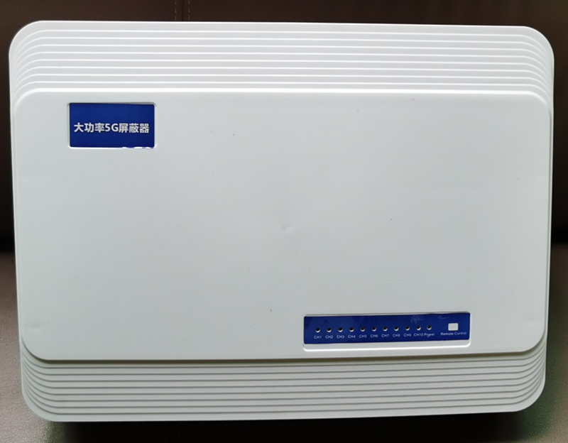  育才镇内置11路移动通信干扰器