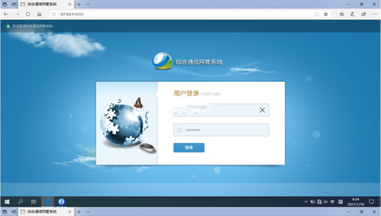  育才镇无线通信对讲调度网管系统