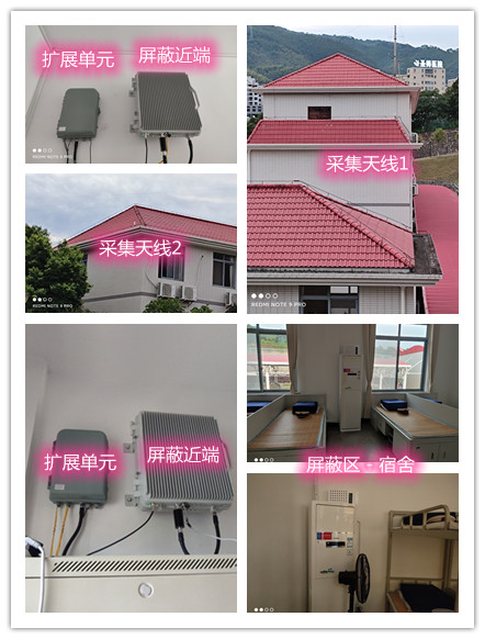  育才镇某武警部队宿舍屏蔽案例（数字信令级）