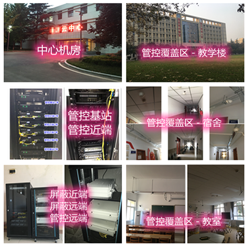  育才镇某军事院校管控案例（数字信令级）