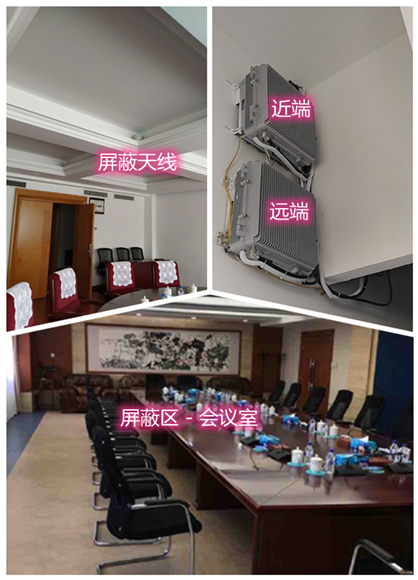  育才镇某机关单位会议室屏蔽案例（数字信令级）