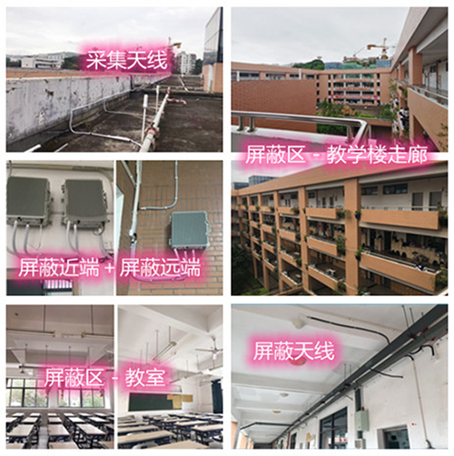  育才镇某中学考场屏蔽案例（数字信令级）